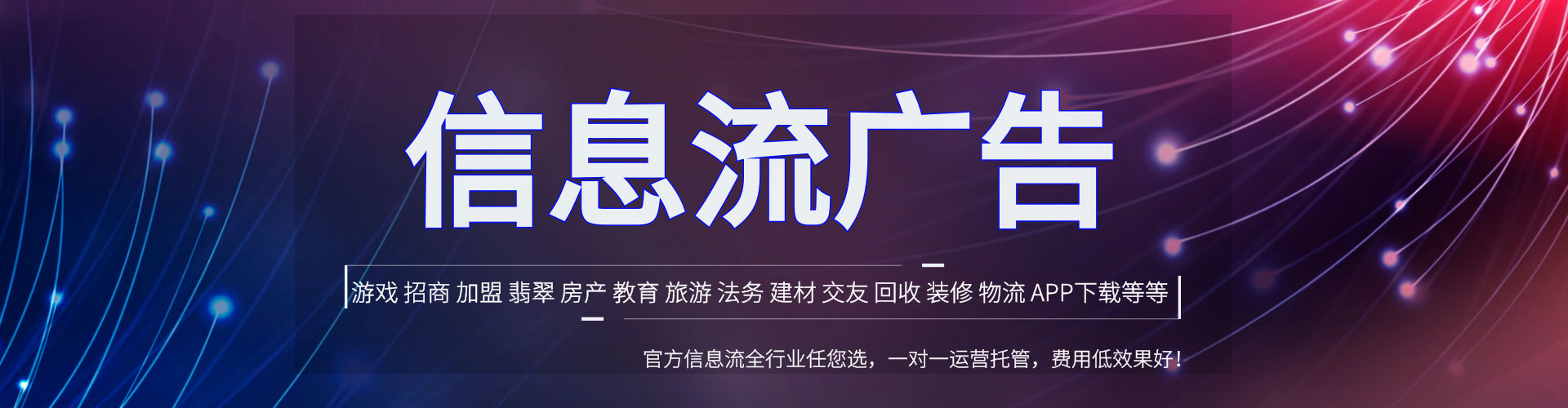 同江信息流开户